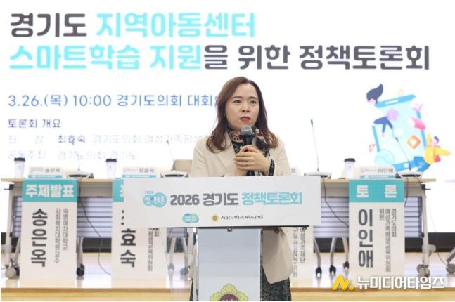 최효숙 의원, ‘지역아동센터 스마트학습 지원 정책토론회’ 개최... “디지털 교육격차 더 이상 미룰수 없어”