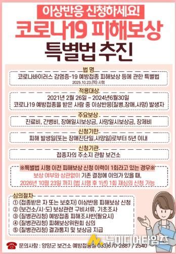 코로나19 특별법 시행 안내 이미지