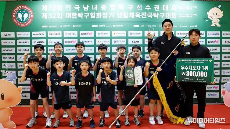 대전동문초 단체전 우승 단체사진