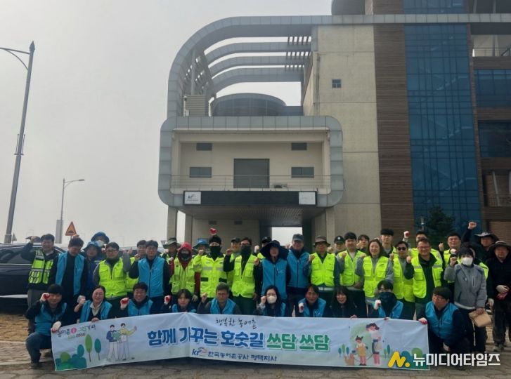 평택시, 민관 합동 평택호 아산만방조제 새봄맞이 대청소