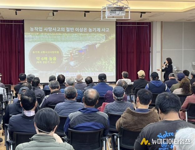 농업경영주 안전 교육