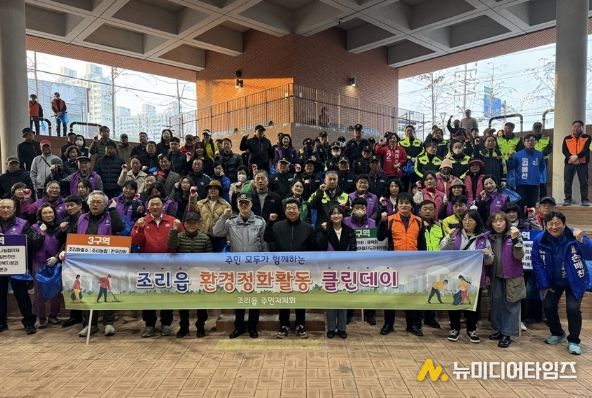 파주시 조리읍, 우리동네 새단장 ‘클린데이’로 쾌적한 마을 조성
