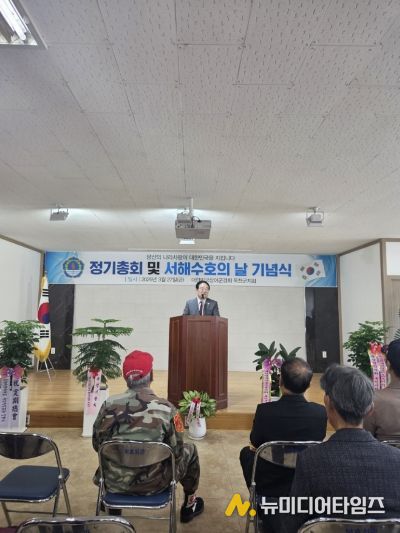 상이군경회 옥천군지회, ‘제11회 서해수호의 날’ 기념행사 개최