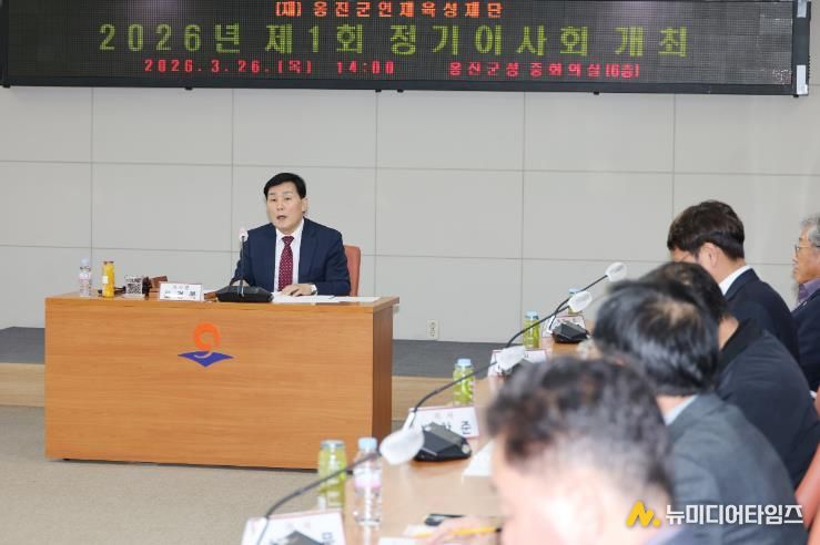 (재)옹진군인재육성재단 2026년도 제1회 정기이사회 개최