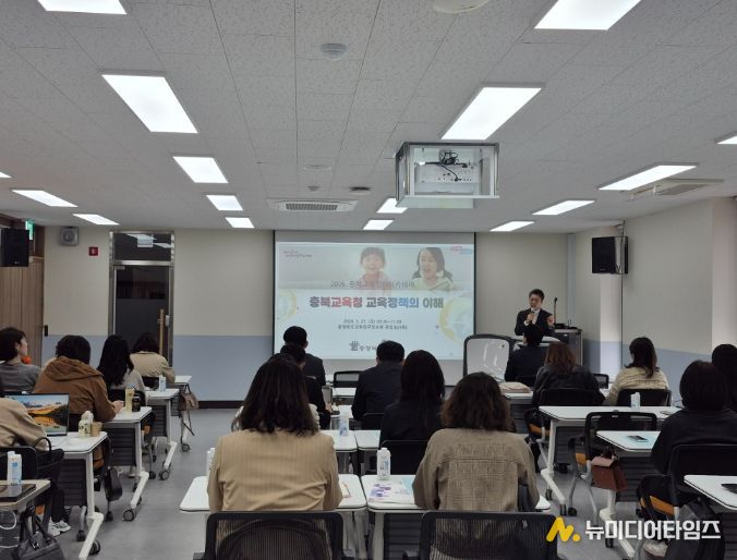 충북교육정책아카데미