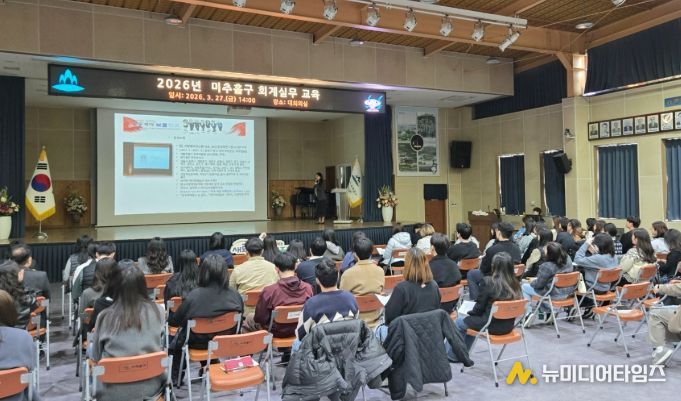 ‘2026 회계실무 교육’