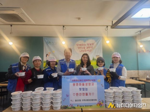 철산2동 지역사회보장협의체, 광명마을냉장고‘사랑의 반찬 나눔’