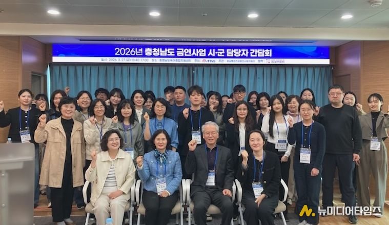 시군 금연사업 담당자 간담회 개최