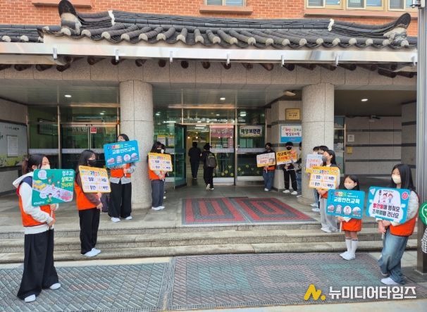 교통안전·학교폭력 예방 등굣길 캠페인