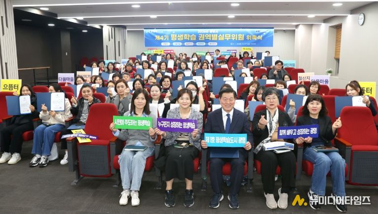 박승원 광명시장(사진 첫줄 왼쪽 세 번째)이 27일 광명시 평생학습원에서 열린 제4기 평생학습 권역별실무위원회 위촉식에 참석해 평생학습 권역별실무위원들과 기념사진을 촬영하고 있다.