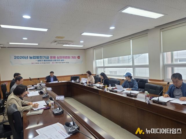 상반기 농업발전기금 융자 대상자 선정