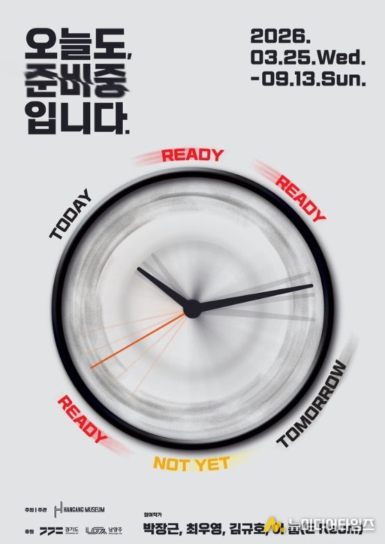 보조사업 중 한강뮤지엄 전시 포스터