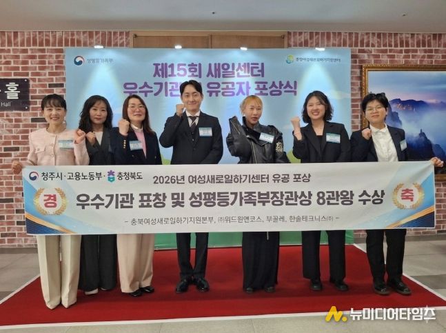 충북새일본부 우수기관 표창