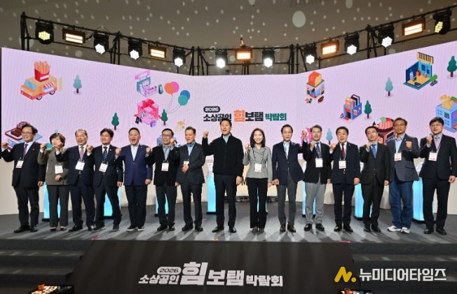 지난 3월 26일 동대문디자인플라자(DDP)에서 개최된 ‘2026 소상공인 힘보탬 박람회’에 참석한 김용호 서울시의원(오른쪽 네 번째)이 오세훈 서울시장, 최호정 서울시의회의장 등 내외빈과 함께 단체 기념촬영을 하고 있다.