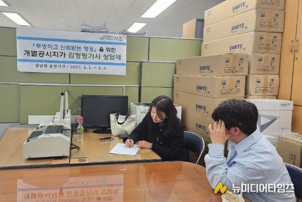 2025년 감정평가사 상담 사진