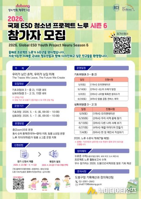 참가자 모집 안내 포스터