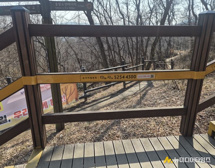 까치산공원 등산로 펜스 구간에 설치된 국가지점번호 띠