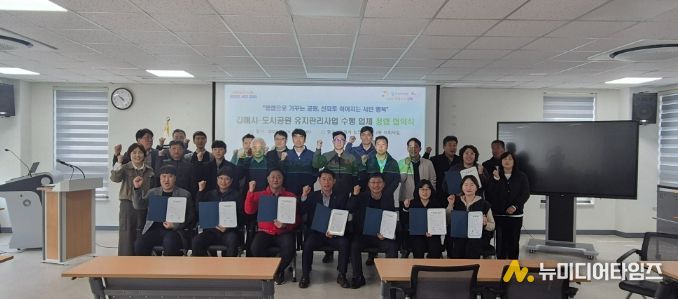 김해시 248개 도시공원 유지관리 추진