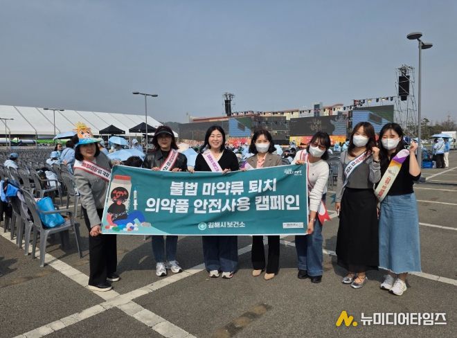 김해시, 한우축제서 헌혈·장기기증·불법 마약류 퇴치 통합 캠페인