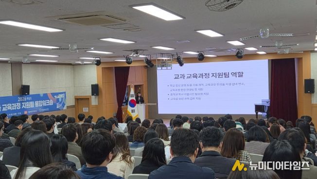 ‘중등 교과 교육과정 지원팀 통합워크숍’