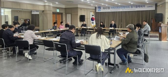 수원시 팔달구 화서1동 지역사회보장협의체, 3월 월례회의 개최