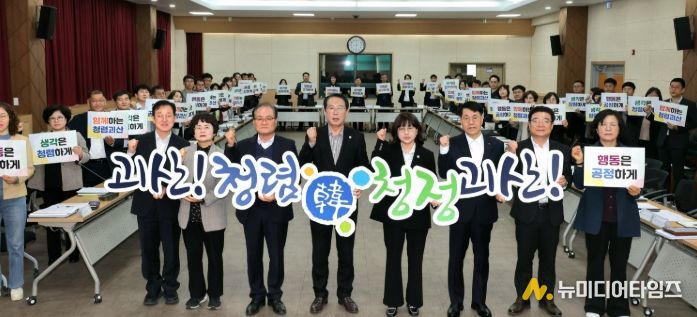 송인헌 군수가 30일 군청 대회의실에서 간부 공무원 40여 명과 청렴도 향상 TF팀 추진 전략 보고회를 열고 청렴 실천을 다짐하고 있다.