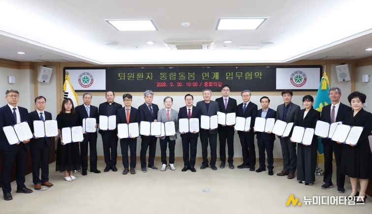 대전시, 퇴원환자 통합돌봄 연계 협약 체결
