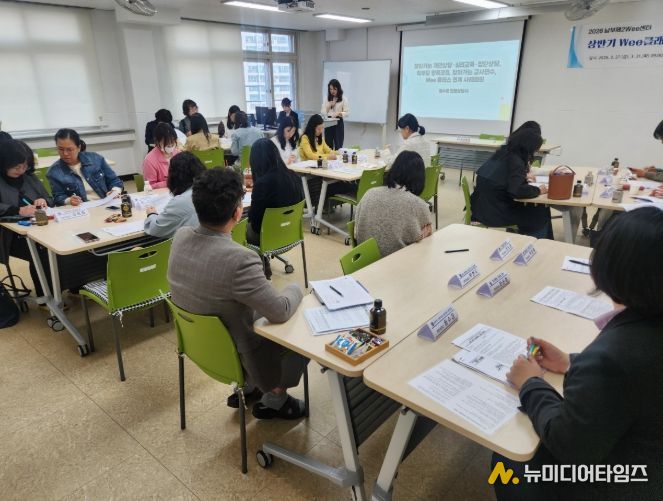 ‘Wee클래스 담당자 협의회’운영