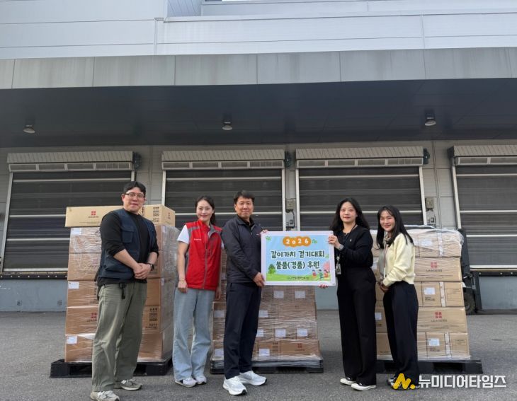 (주)리더스코스메틱, 안성시장애인복지관 ‘같이가치 걷기대회’ 마스크팩 및 토너패드 후원