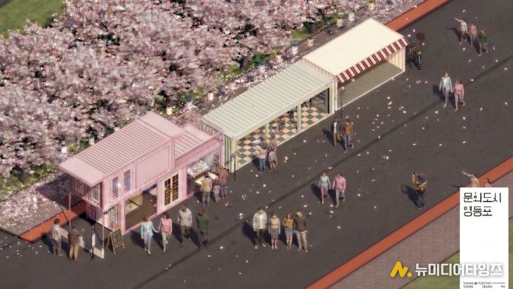 영등포문화재단 '문화도시 영등포, 봄맞이 집들이'로 봄꽃축제에 쇼룸 선보여