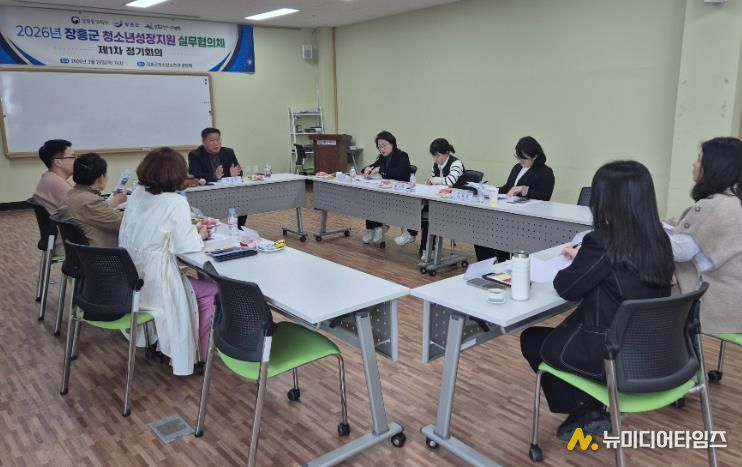 장흥군, 청소년 성장지원 실무협의체 첫 정기회의 개최