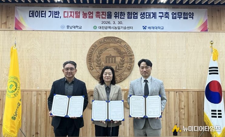 농업기술센터, 디지털 농업 전환 협력체계 구축