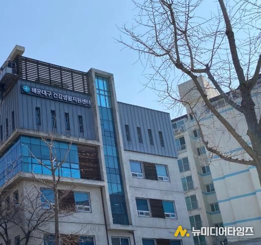 건강생활지원센터