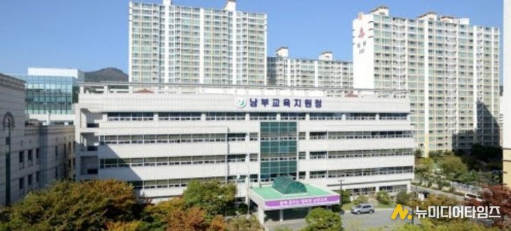 부산남부교육지원청