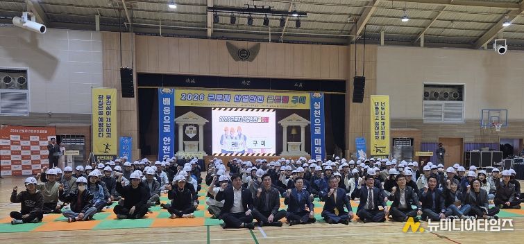 산업안전 골든벨 _개회 단체사진