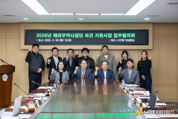 인천 서구, 일본 무역사절단 파견 업무협의회 개최... 뷰티 분야 중소기업 일본 진출 지원 나서