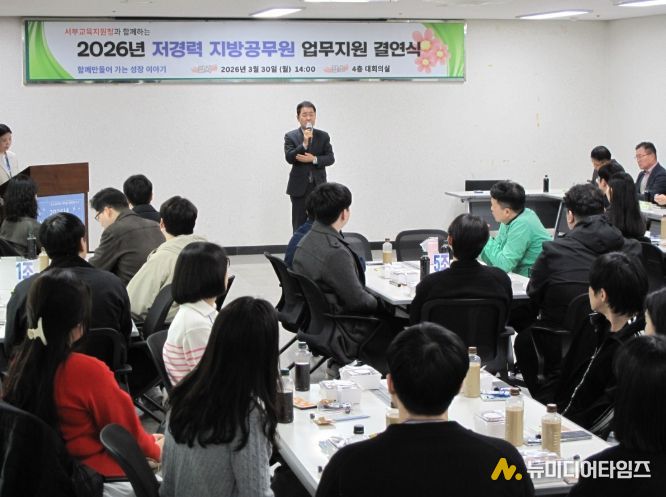 “신규 지방공무원 업무지원 결연식”