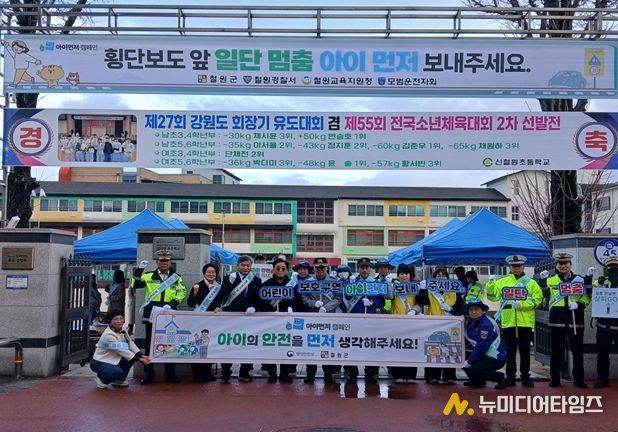 아이 먼저 어린이 안전문화캠페인