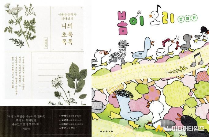 양주시도서관, 열두 달 테마가 있는 도서관 운영… 4월 주제 '푸릇푸릇 봄의 향연'