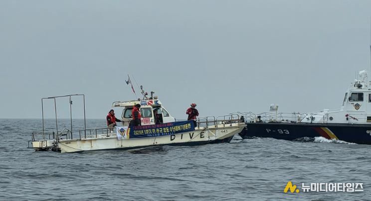 울진해경, 1분기 수난대비기본훈련 실시