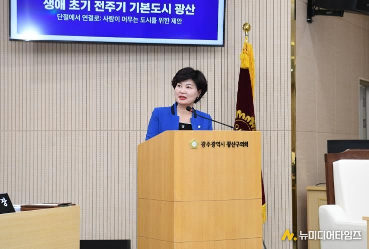 윤혜영 광산구의원, “생애 초기 전주기 기본도시 광산 구축”