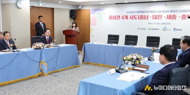 대전시, 태안국제원예유치박람회 성공 지원 나서