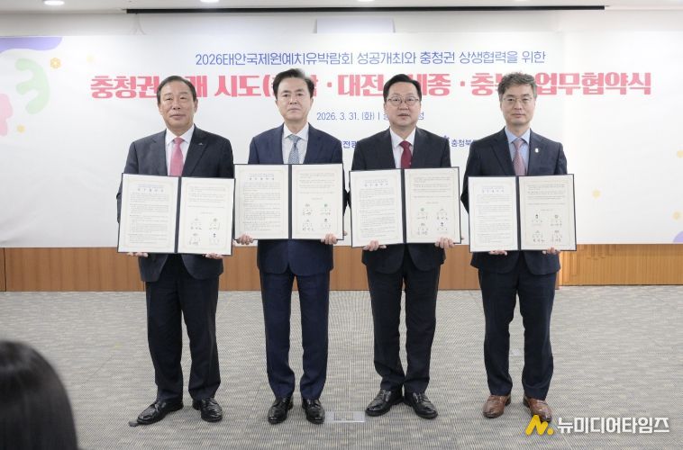 태안국제원예치유박람회 성공 개최 업무협약_왼쪽부터 최민호 세종시장, 김태흠 충남도지사, 이장우 대전시장, 이복원 충북경제부지사