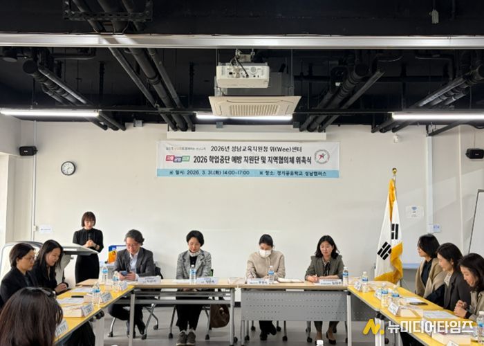 2026 학업중단예방 지원단 및 지역협의체 위촉식