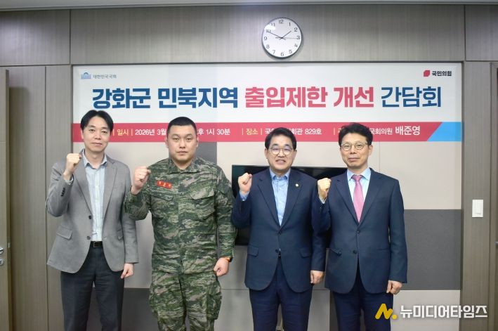 배준영 의원, “민북지역출입 주간 대면 검문, 사라진다” CCTV 등 디지털 검문체계 도입, 교통정체 해소에도 도움