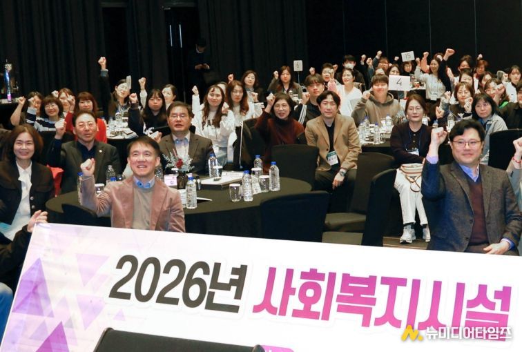 사회복지시설 종사자 역량강화 워크숍