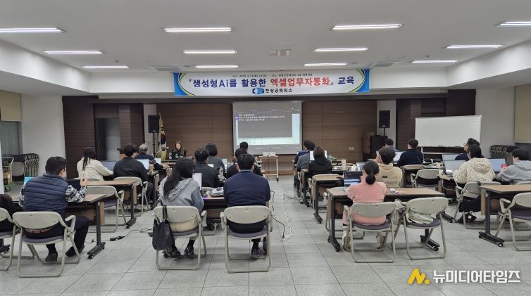 생성형AI를 활용한 엑셀업무자동화 교육