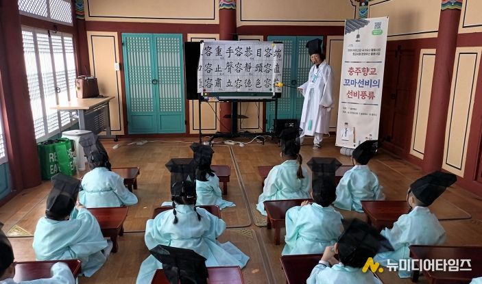 충주향교, ‘2026년 우리고장 국가유산 활용사업’ 운영