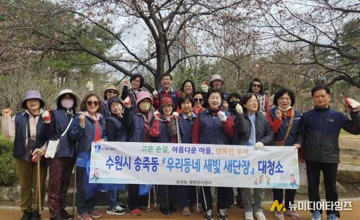 수원시 장안구 송죽동, 만석거 새빛축제 대비 대청소 실시