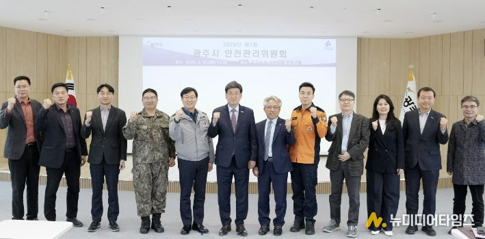 광주시, 2026년 제1회 안전관리위원회 개최…54개 재난 유형 대응체계 점검